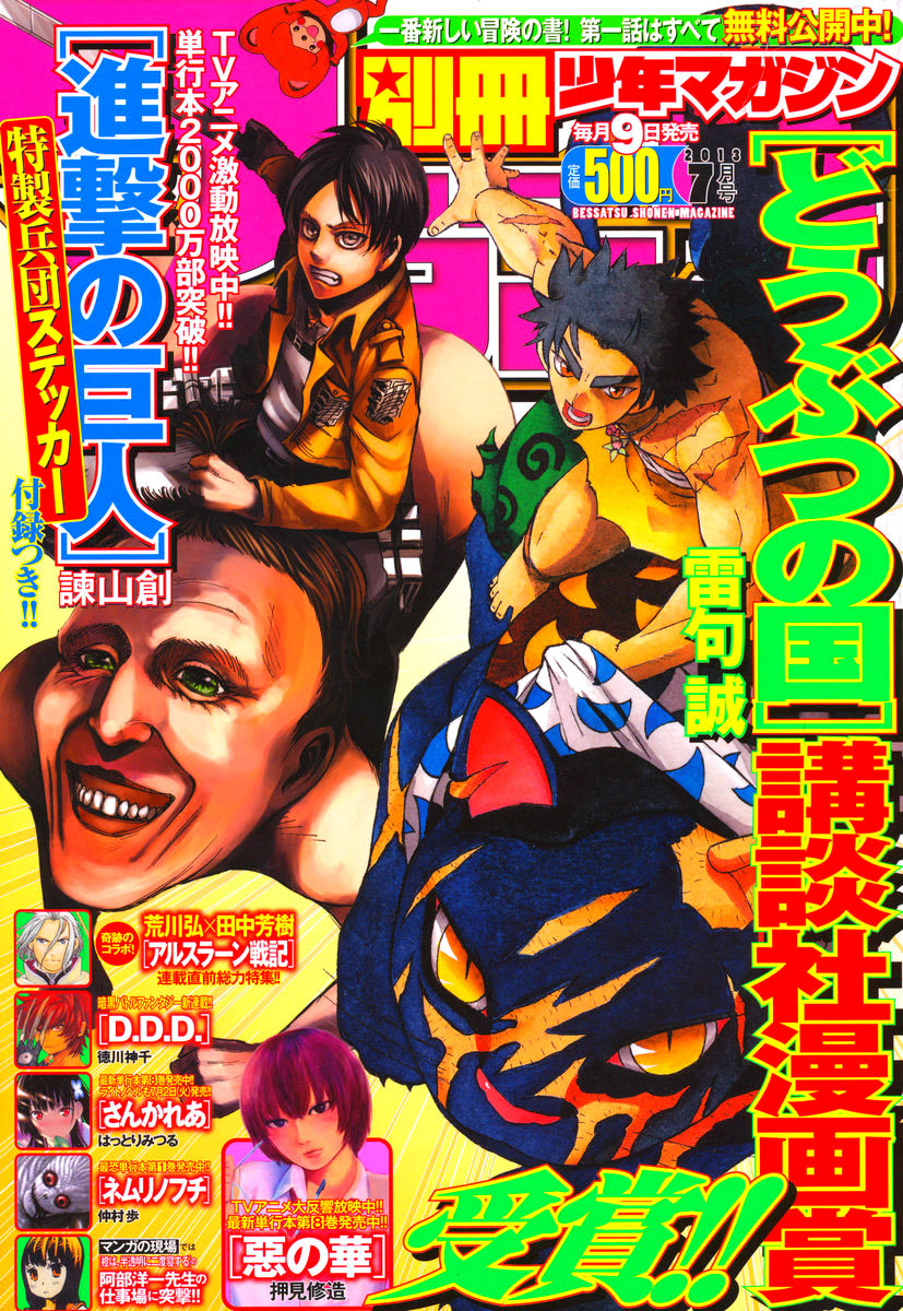Shingeki no Kyojin v11 c46 - 190.jpg